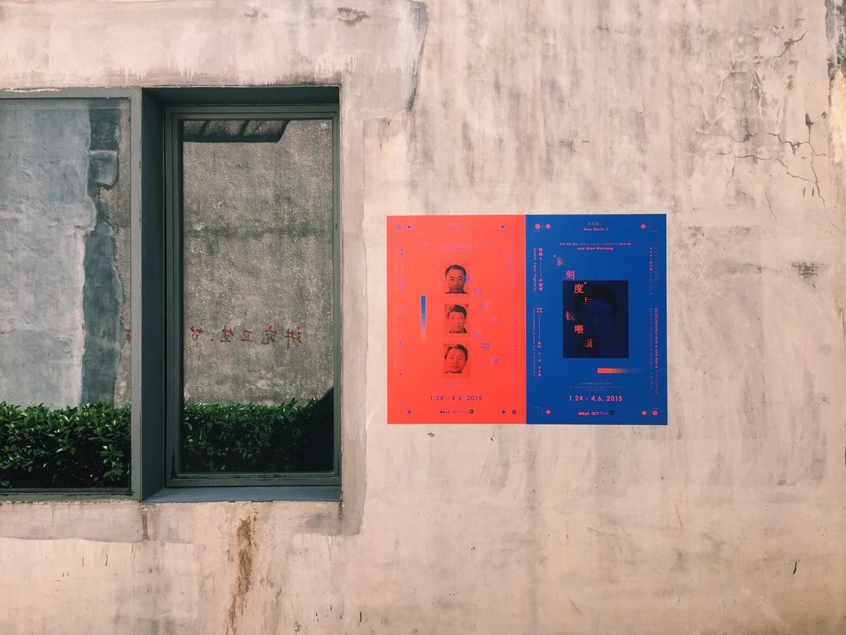 新刻度與錢喂康丨中国深圳丨@carolyinghualu-9