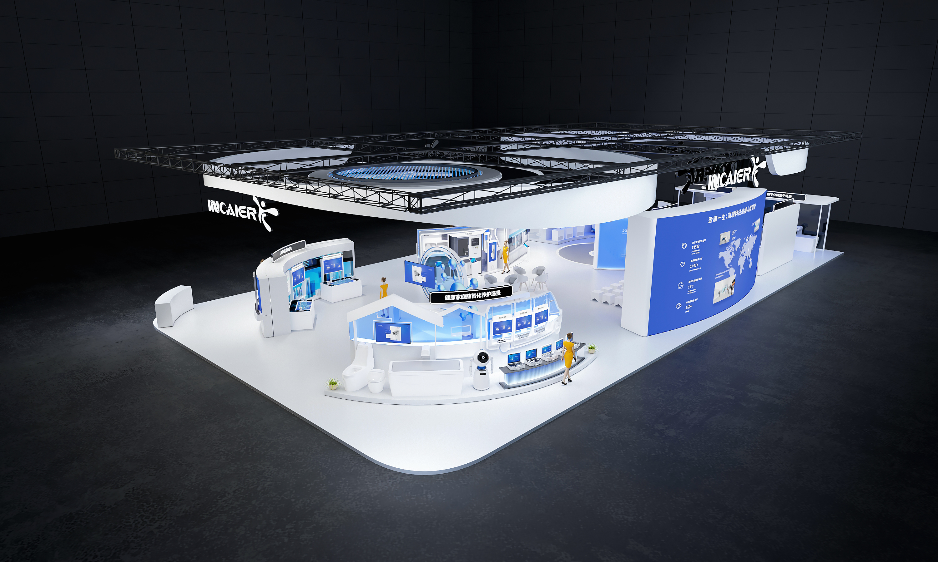 进博会-盈康一生-海尔生物医疗-3