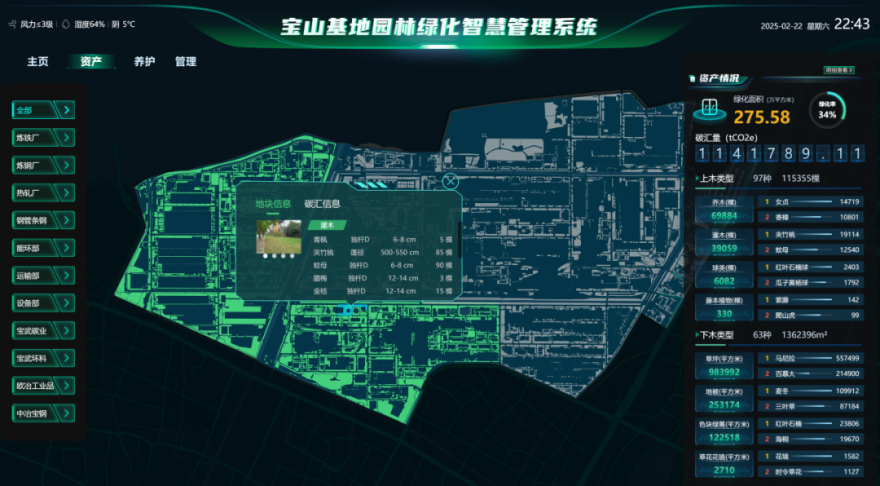 绿化养护|“智”护钢铁绿洲:宝钢宝山基地的绿色呼吸由我们来守护-56