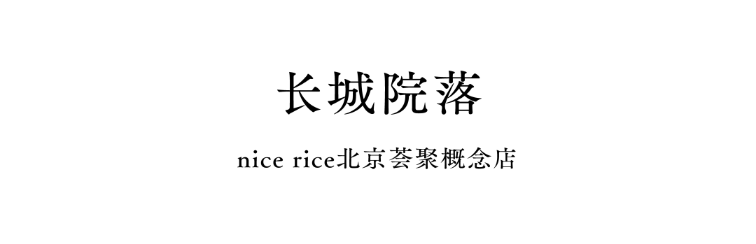 nice rice城市系列空间 一城一味丨中国重庆丨say architects-13