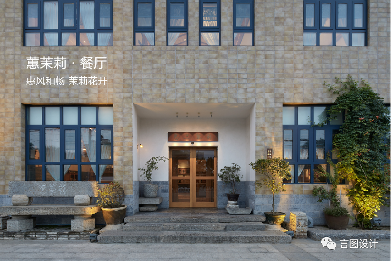 蕙茉莉餐厅丨中国郑州丨言图设计-0