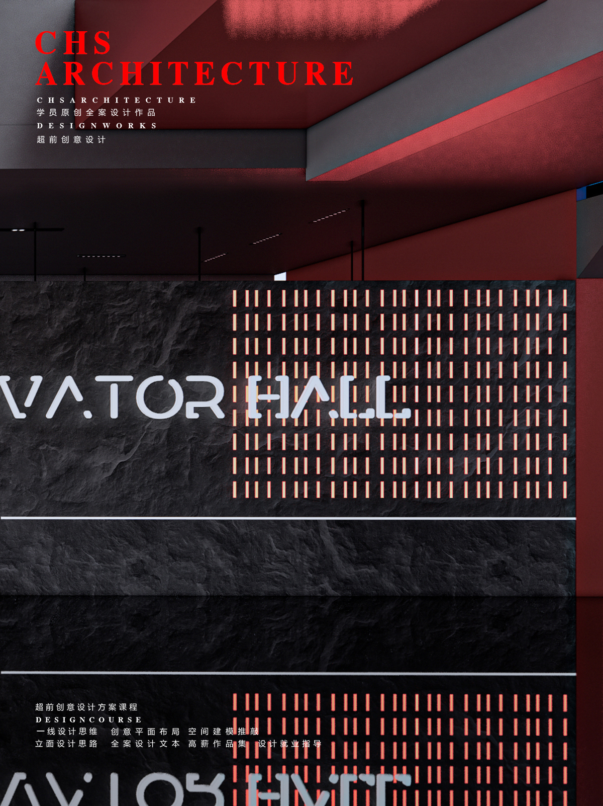 消失的火种·先锋酒店方案设计丨超前创意设计-22