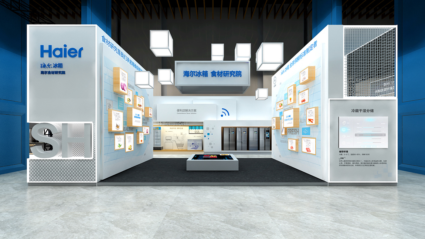 Haier.海尔制冷产业全球峰会.乌镇-21