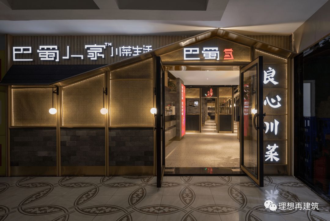 巴蜀人家 | 古朴川韵,美食与文化的完美融合-24