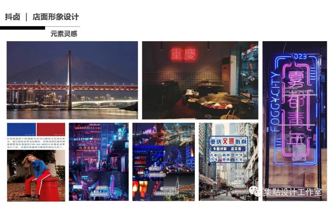 抖卤·新派潮味辣卤-21