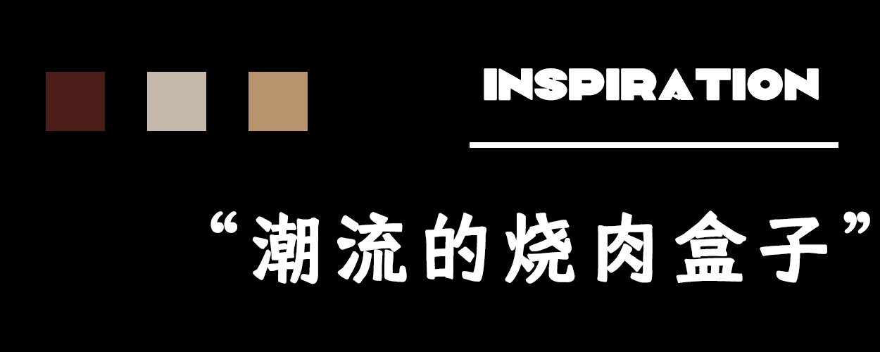 伊藤&KUSAKABE丨中国广州丨艺鼎设计-2