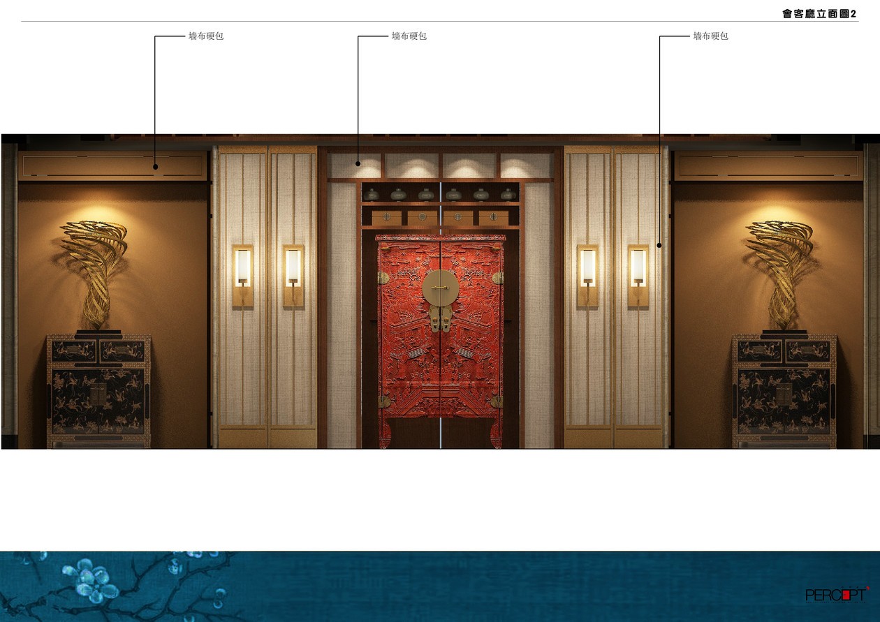 麓府合院概念方案-22