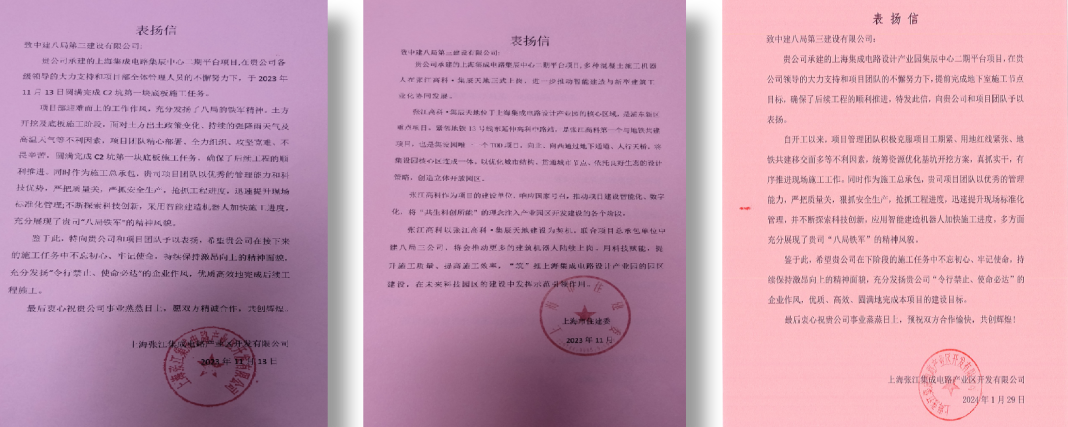 打造浦东金色中环新标杆！上海集成电路设计产业园集辰中心二期平台项目主体结构顺利封顶-126