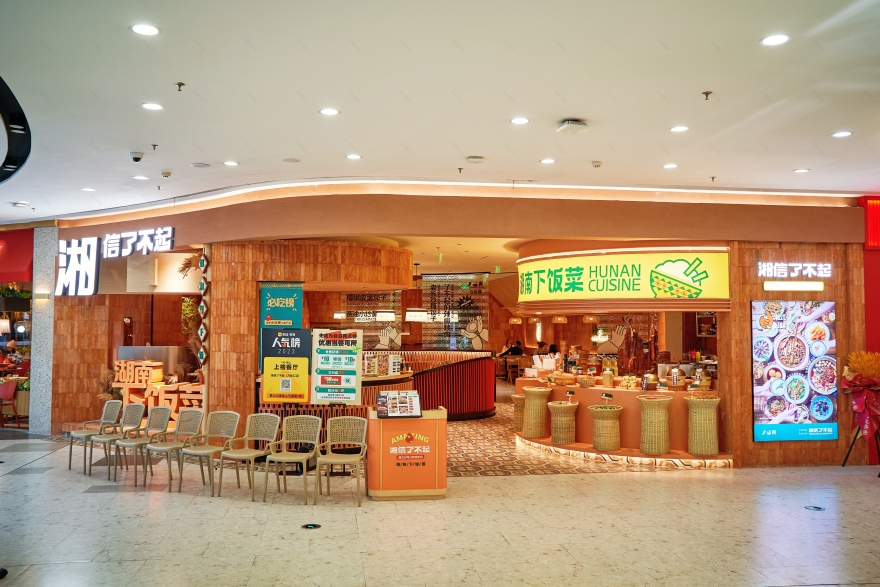 湘信了不起丨中国鞍山丨行光空间,深林设计-26