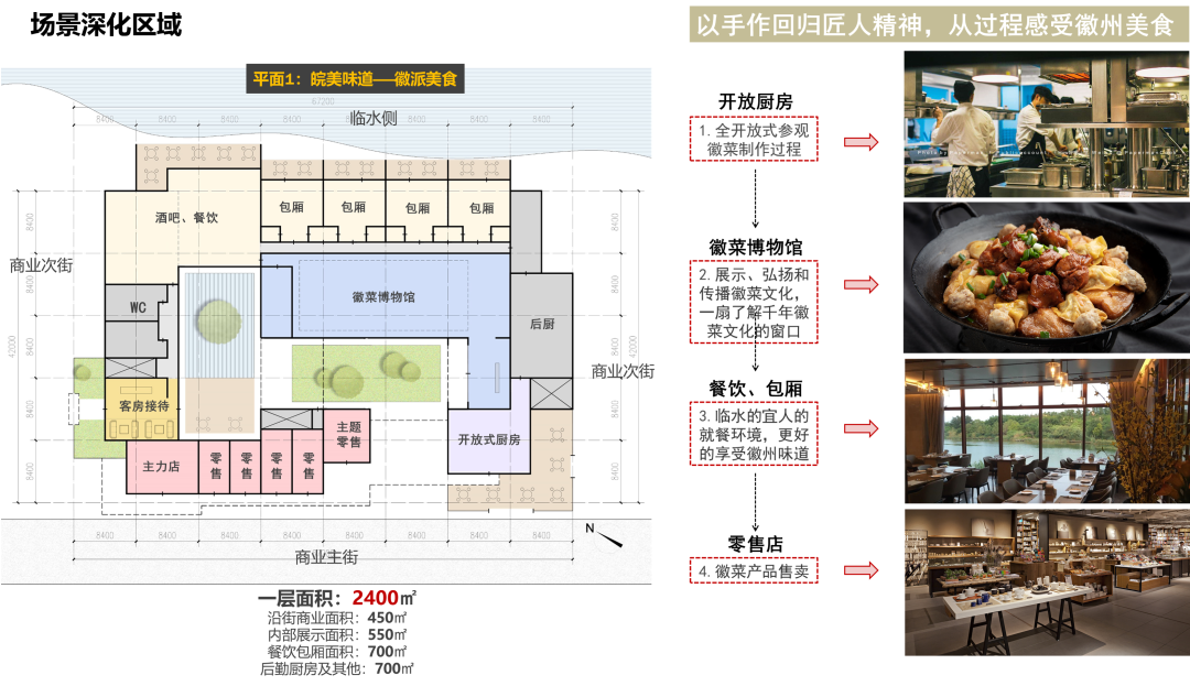 合肥圩美磨滩项目 | 田园水乡的文旅新探索-108