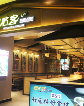 宋虎丨长沙大学城思必客麻辣香锅五代店