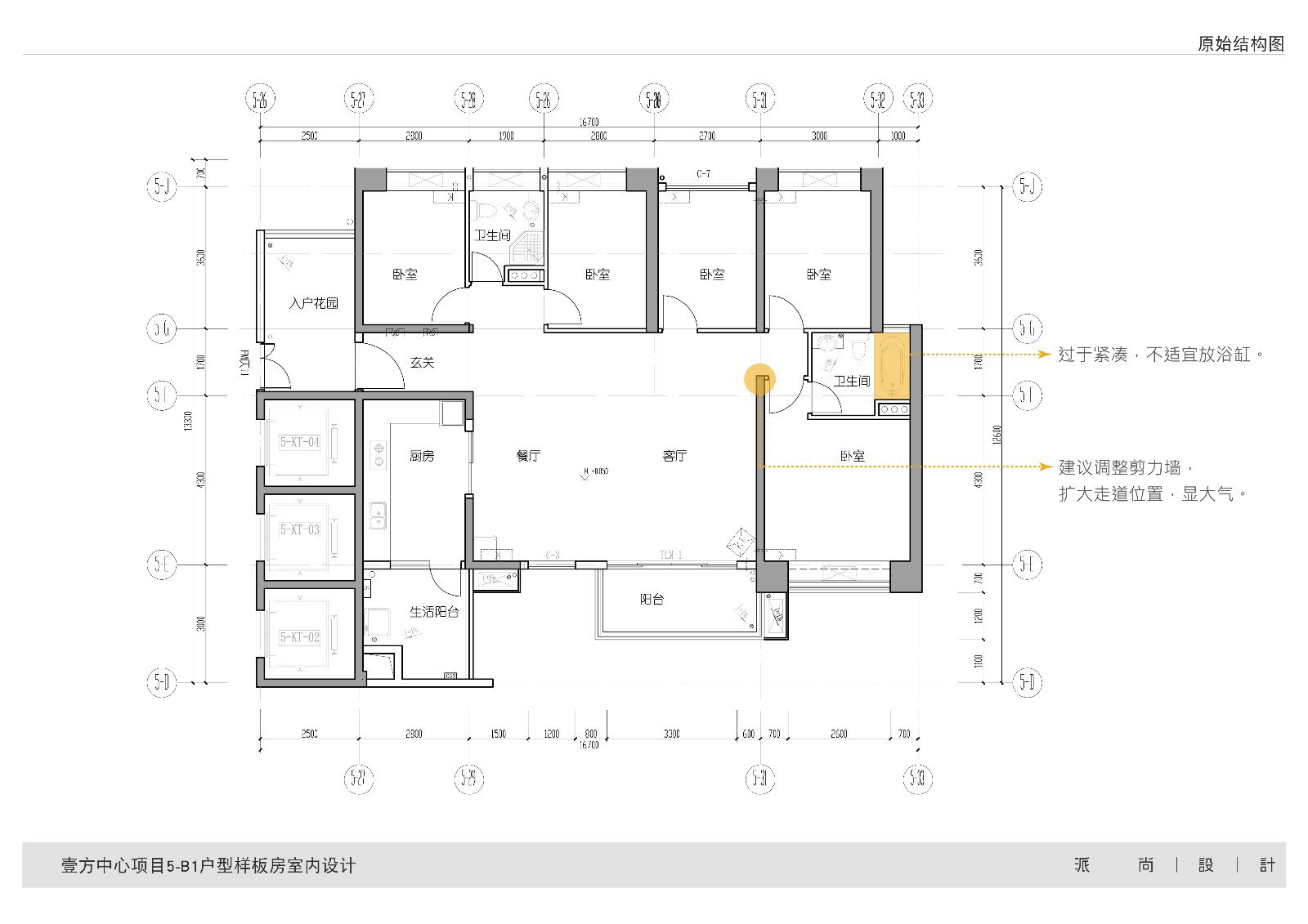 周静丨深圳一方中心-19