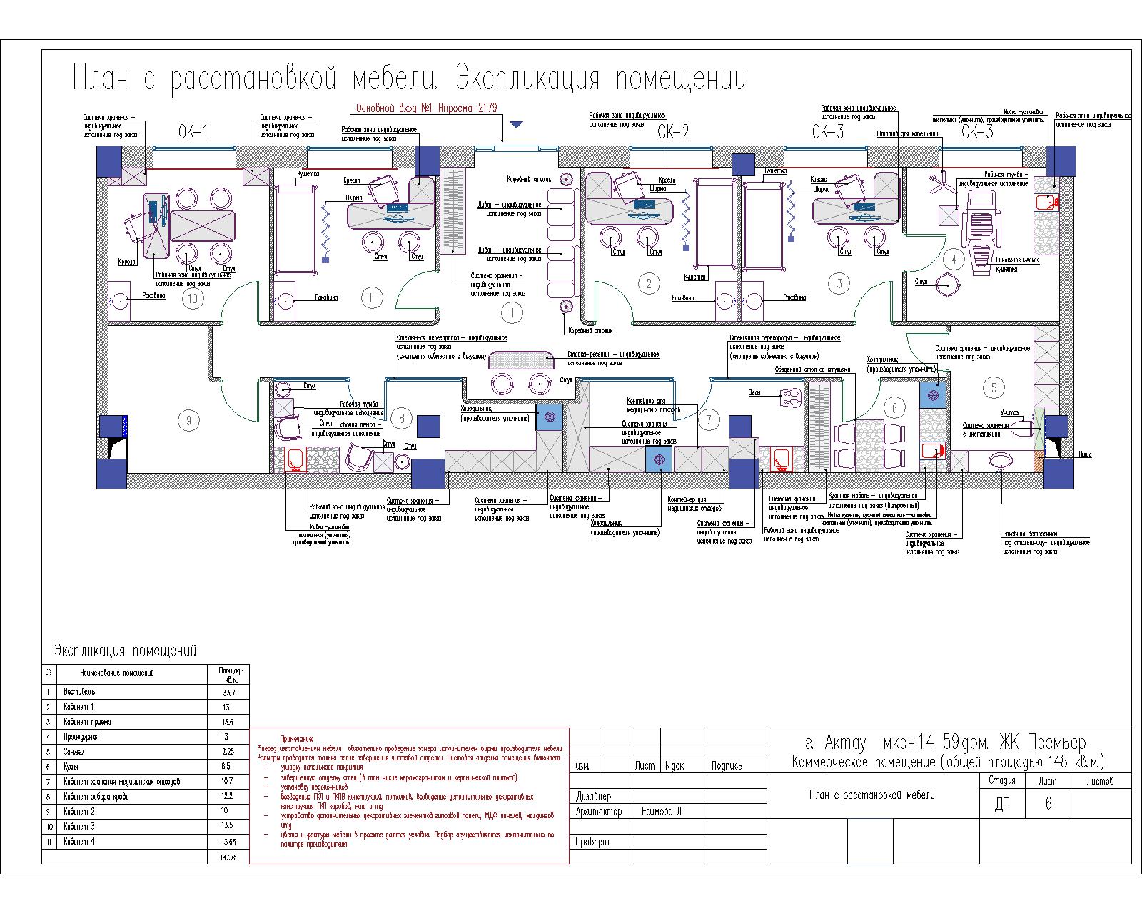 Medical Center Interior Design-4
