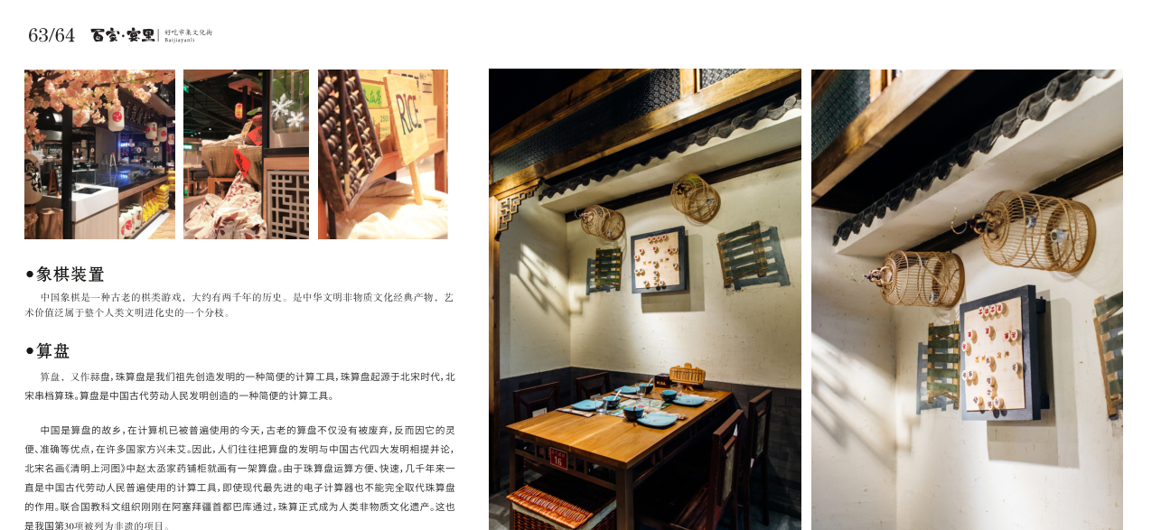 成都洛带景区客家印象美食文创街设计丨中国成都丨四川山外山-48