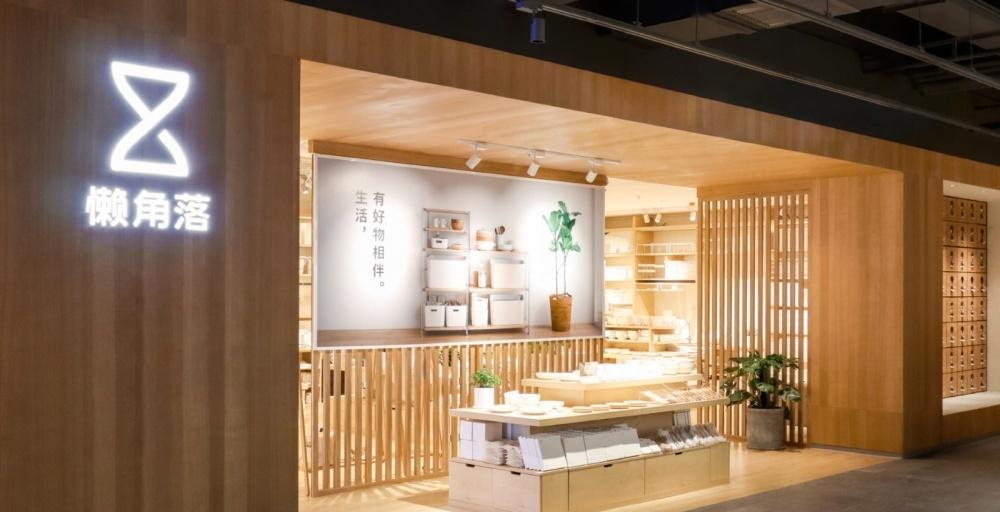 懒角落品牌形象升级-42