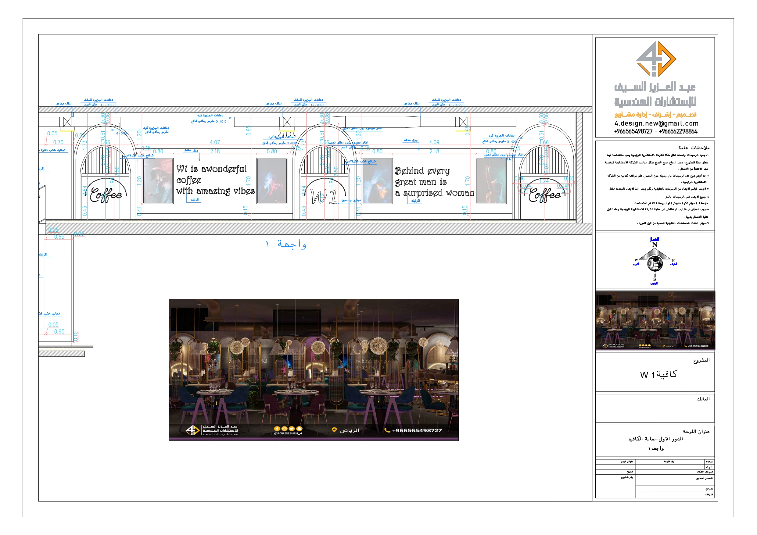 Shop drawing of W1 COFFE in KSA-12