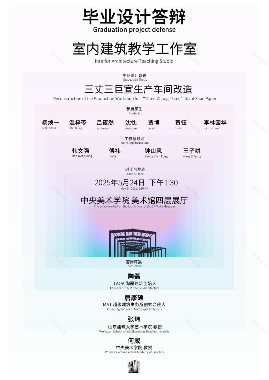 2025央美建筑本科毕业设计展丨室内建筑工作室-4