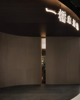 一糯家居丨中国温州丨大墨空间设计