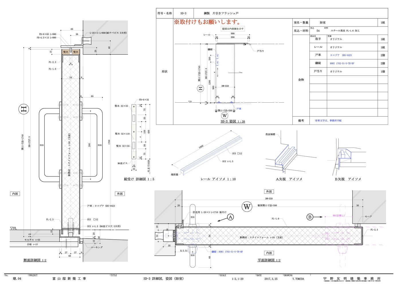 日本 Nagoya 市 Sako House丨Tomoaki Uno Architects-40