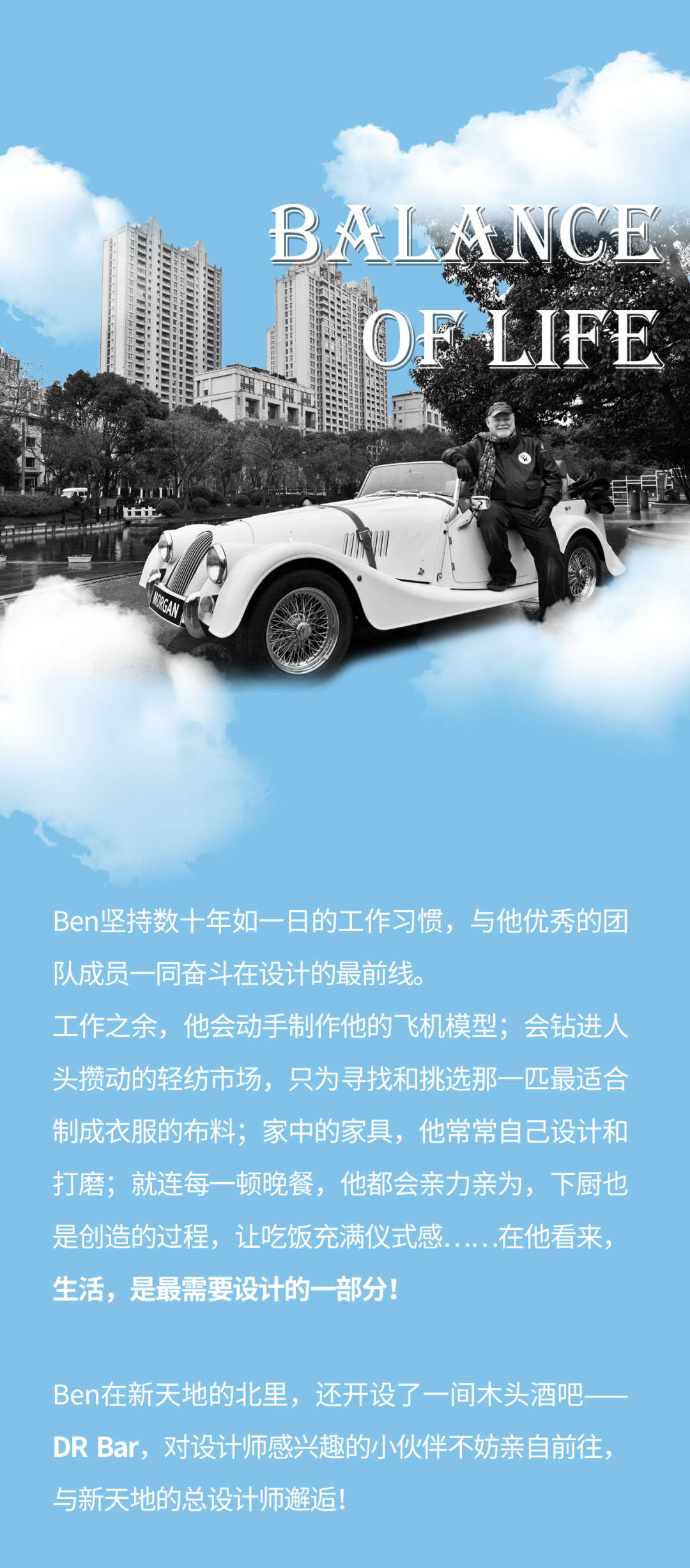 All About Benjamin Wood-12