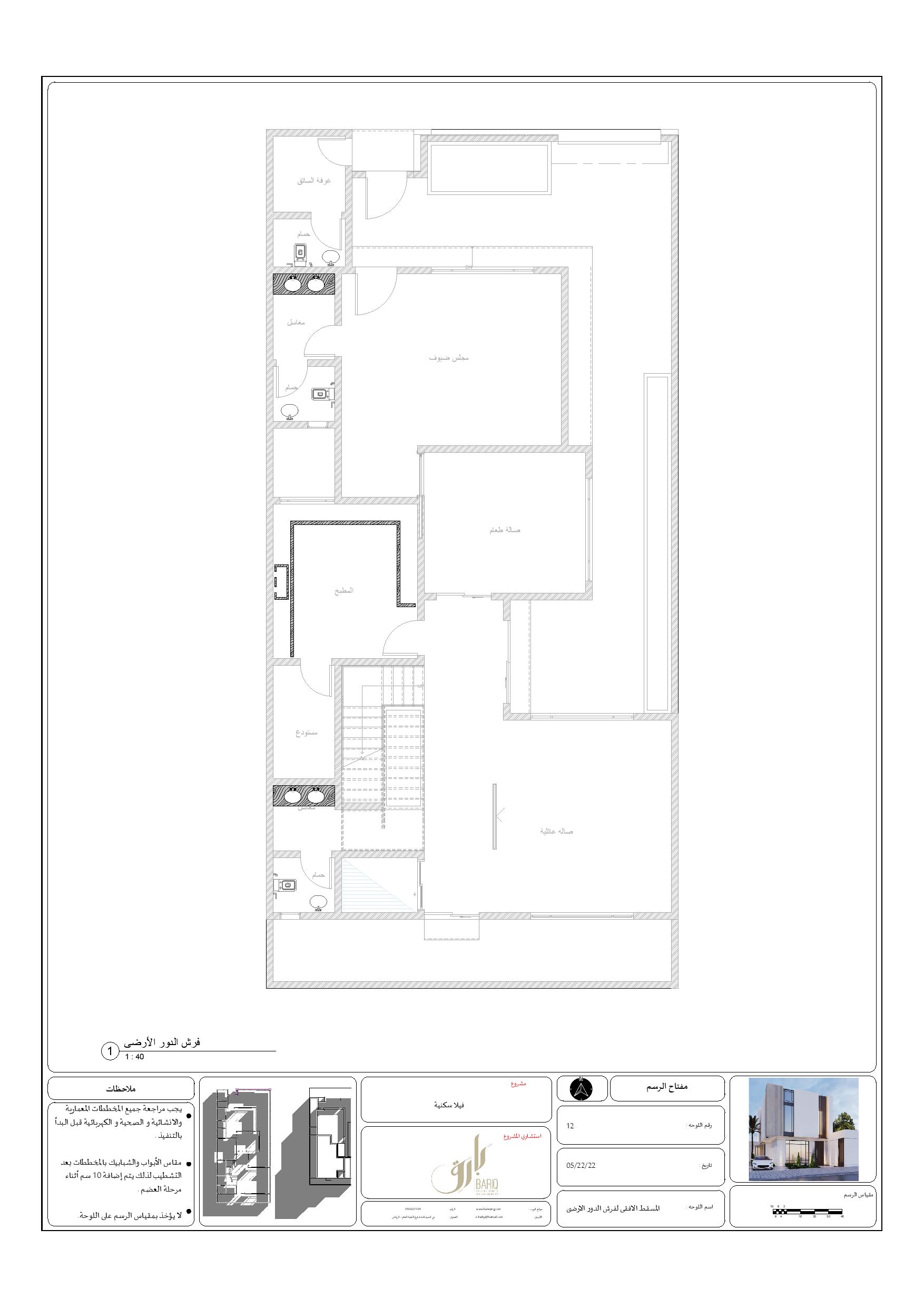 KSA 别墅现代外观施工图丨Bariq Consultants-17