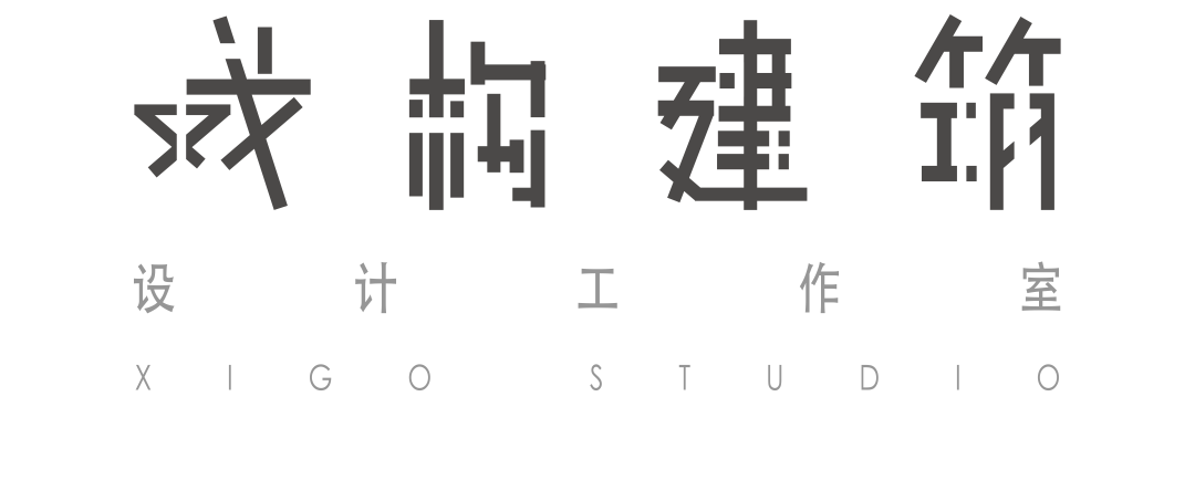 回旋灵动宅 | 40 平米长屋的现代改造-85