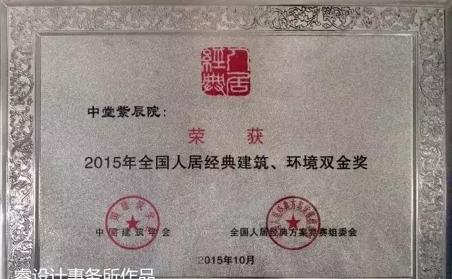 北京中堂紫辰院-36