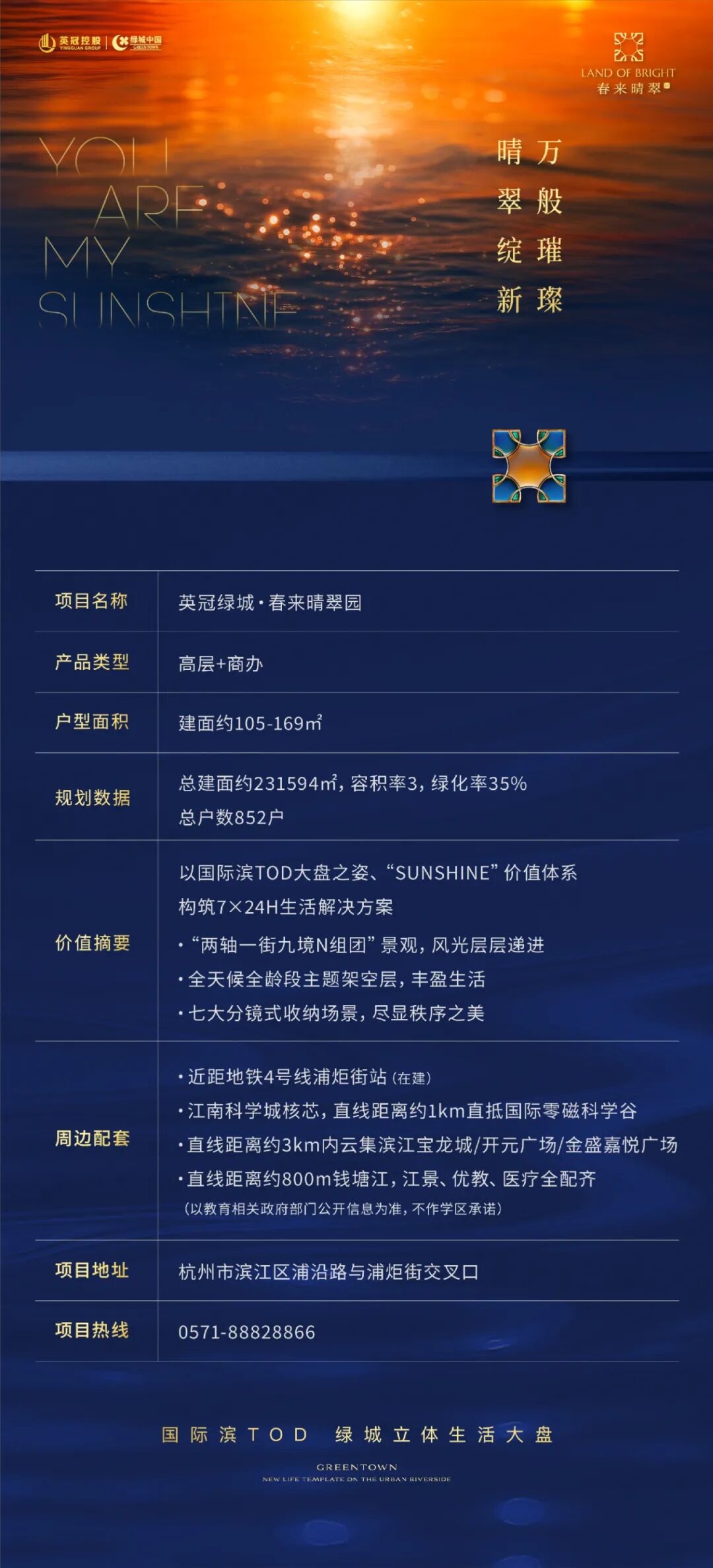 春来晴翠园|人生进阶4房125㎡与国际滨一起璀璨-103