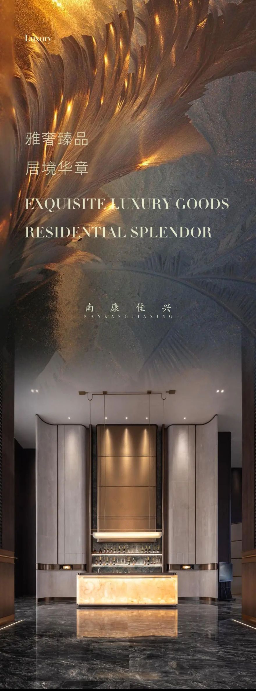 南康·滨江云宸社区大堂&南山原著售楼处丨中国江西丨张恒空间设计-1