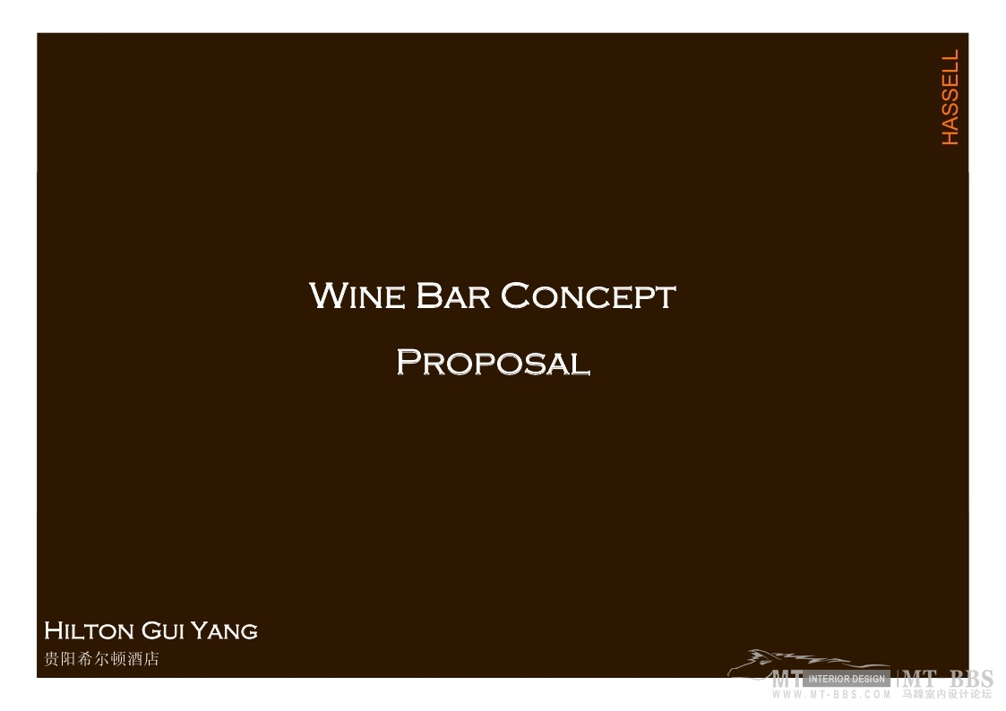 HASSELL   贵阳希尔顿酒店概念-45