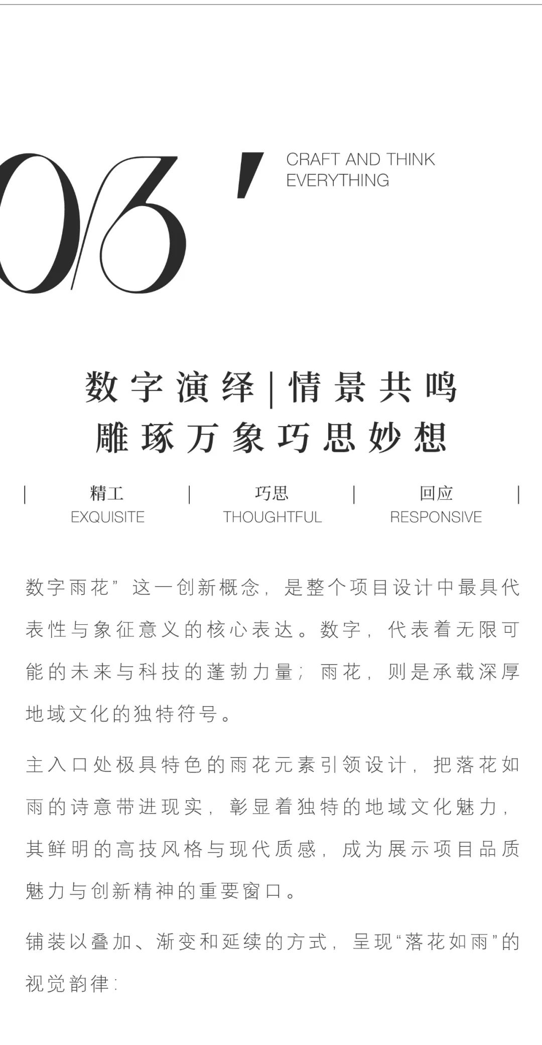 华润·南京雨花万象天地 | iPD澳洲艺普得 | 中国江苏南京-8