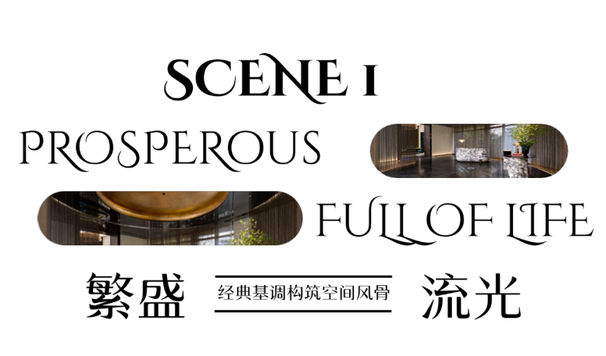法云设计|上海中环铂樾售楼处:海派重逢,风华绽放!-6