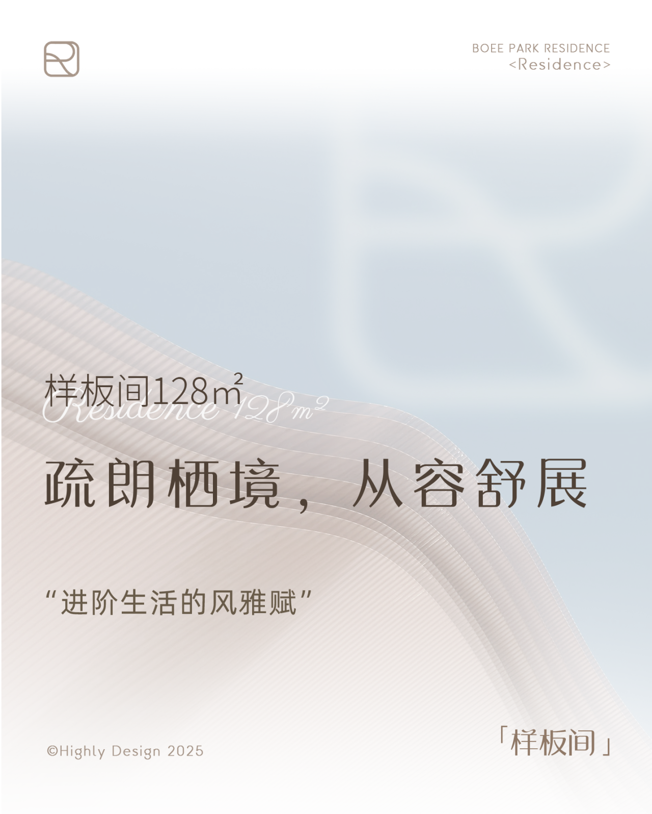 西安保亿·润园丨中国西安丨海力空间设计-105