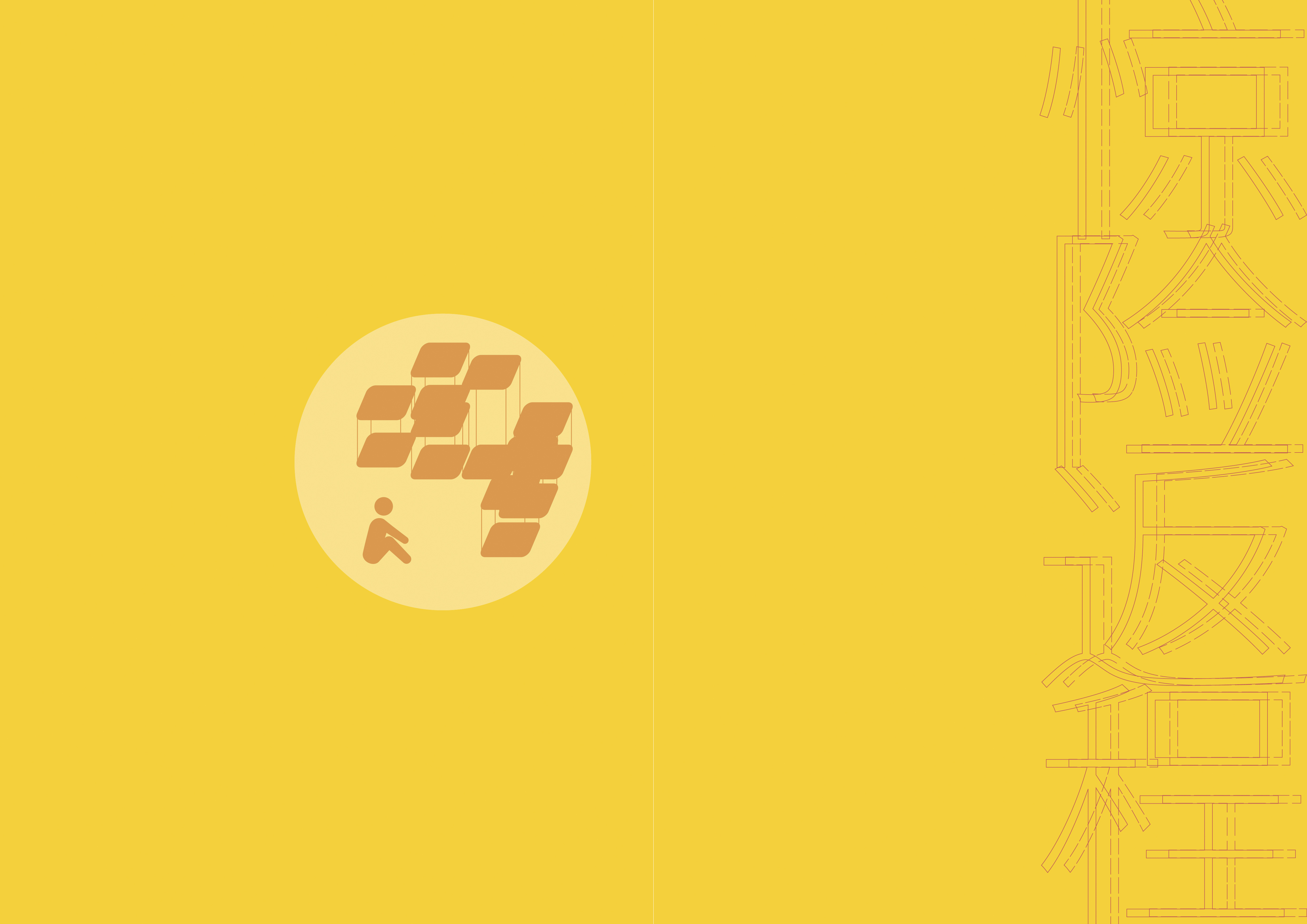 《窃蛋物语》河源恐龙文化体验馆—广美毕业设计作品_Reksa丨中国广州丨ReksaiDJM-32