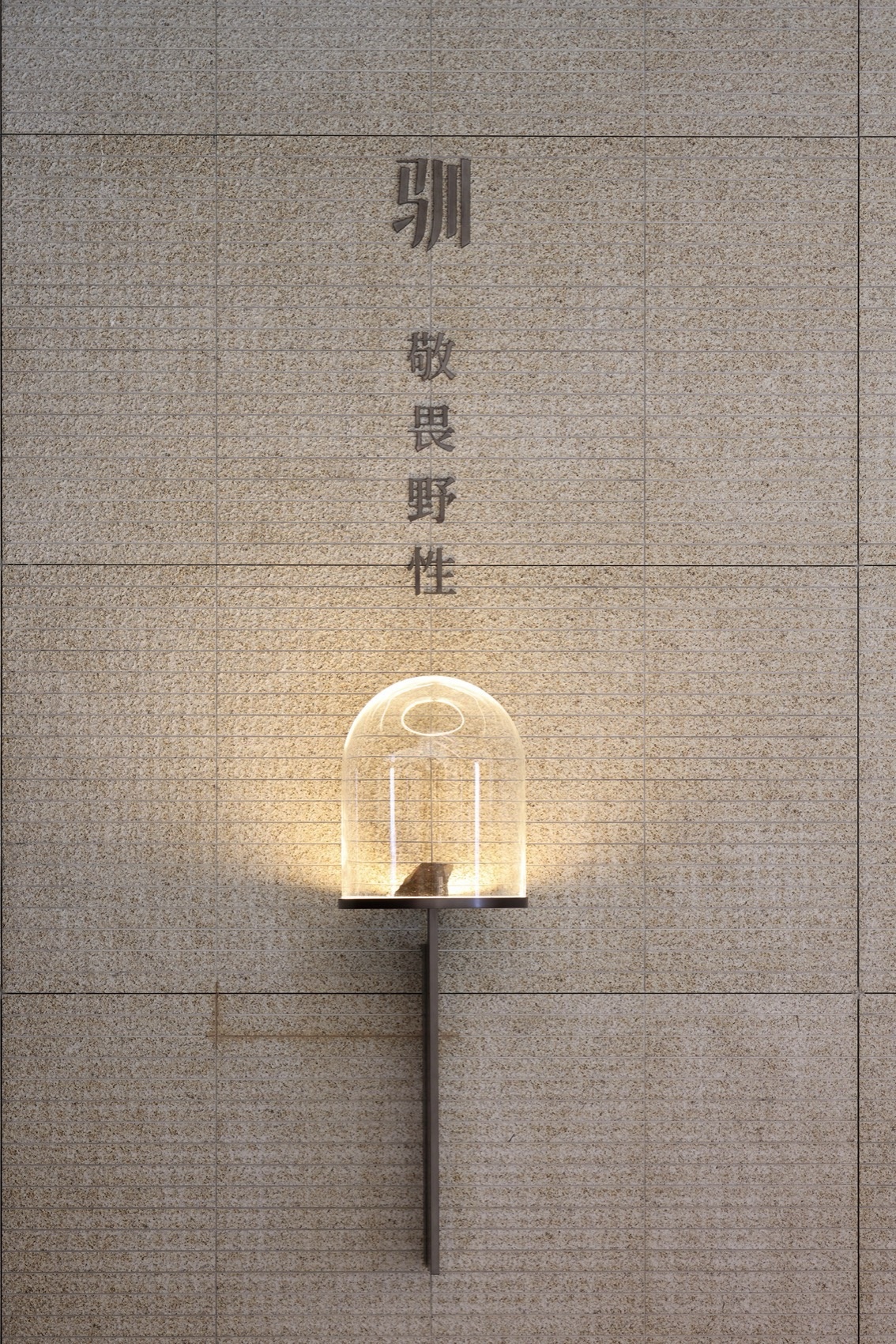 驯·烘焙丨中国福州丨WWD.一横一竖设计-77