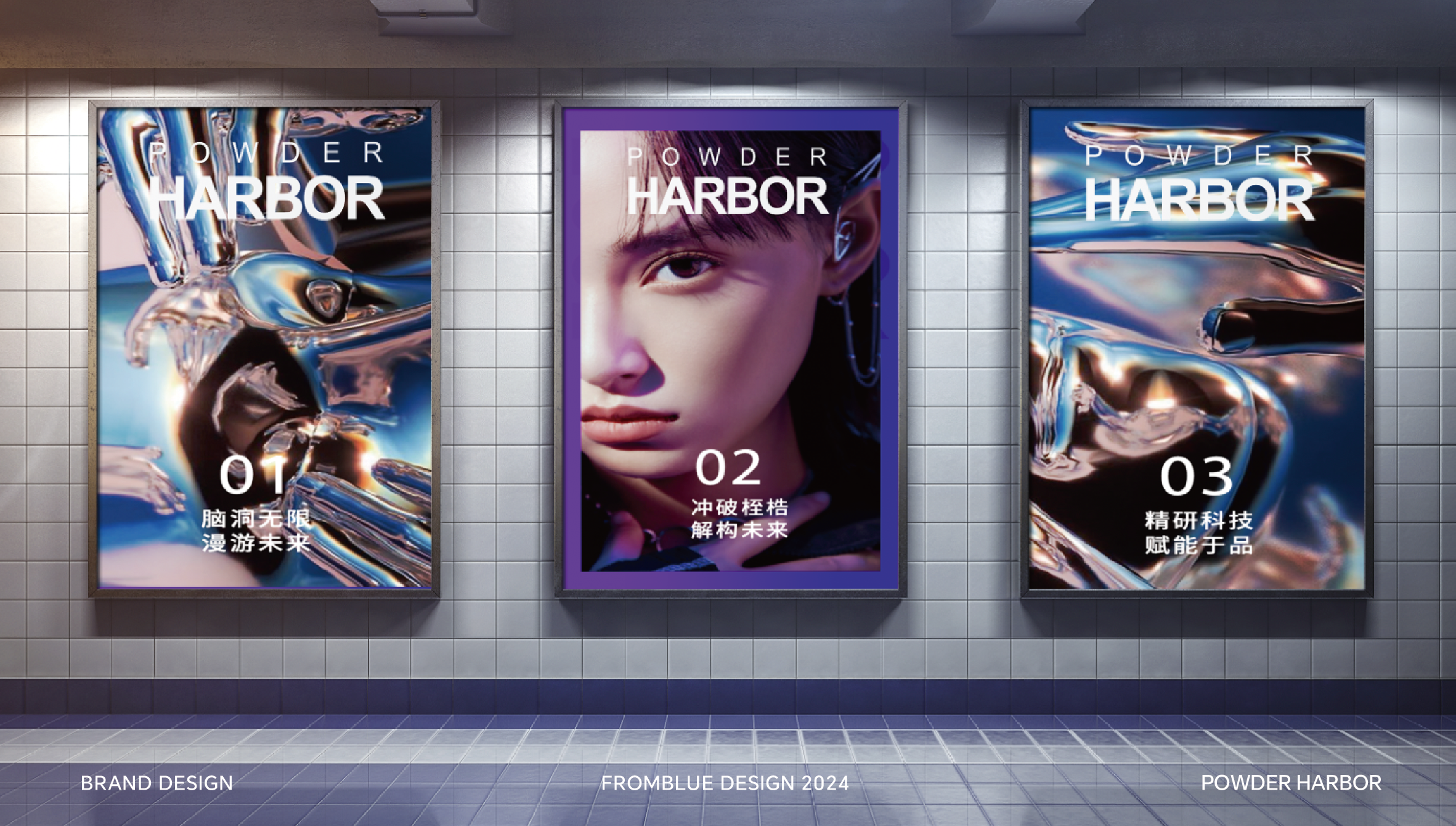 《粉港》美妆品牌空间设计品牌设计-7