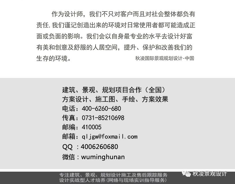 园林景观植物绿化设计方法解析-100