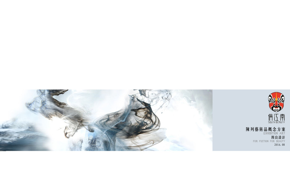 天津四良环境设计餐厅陈列概念方案-1