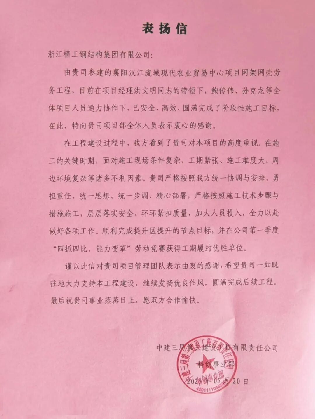 鄂西北最大！汉江流域现代农业贸易中心迎来新进展-27