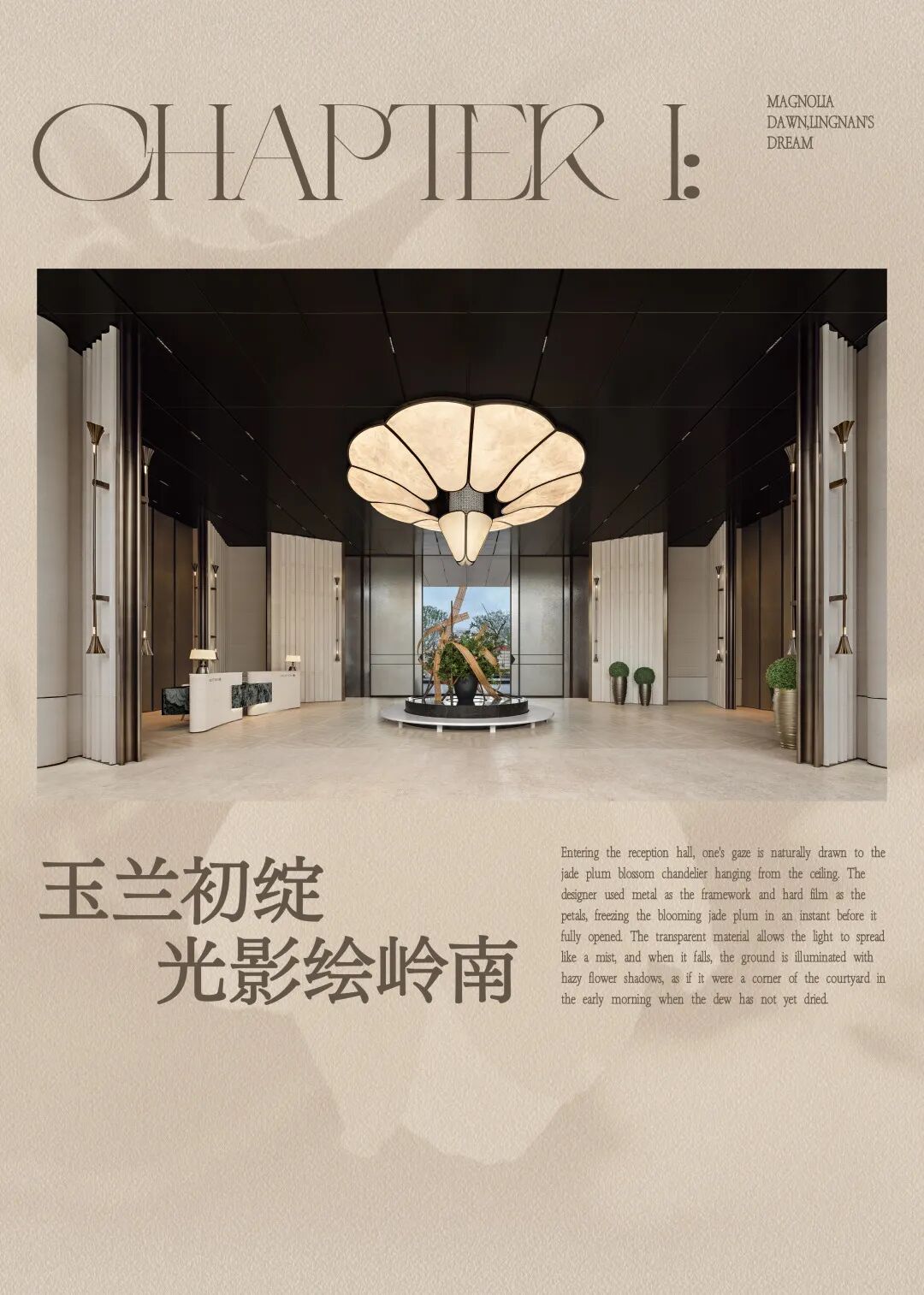 龙湖亚伦央璟颂售楼部丨中国广州丨软装TRD尺道设计,硬装实观室内设计（上海）有限公司-13