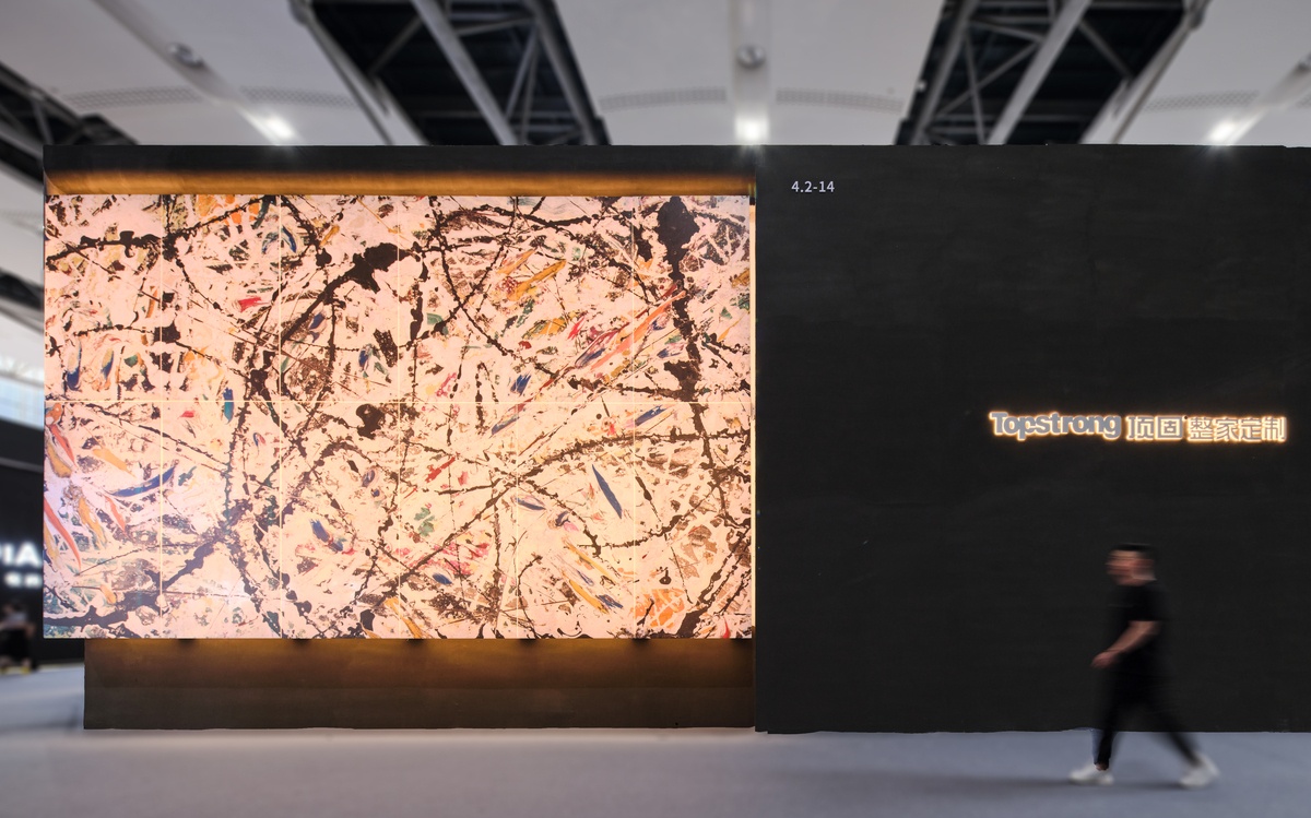 顶固 2023 广州建博会展厅丨中国广州丨BalanS,沈健 朱麟-2