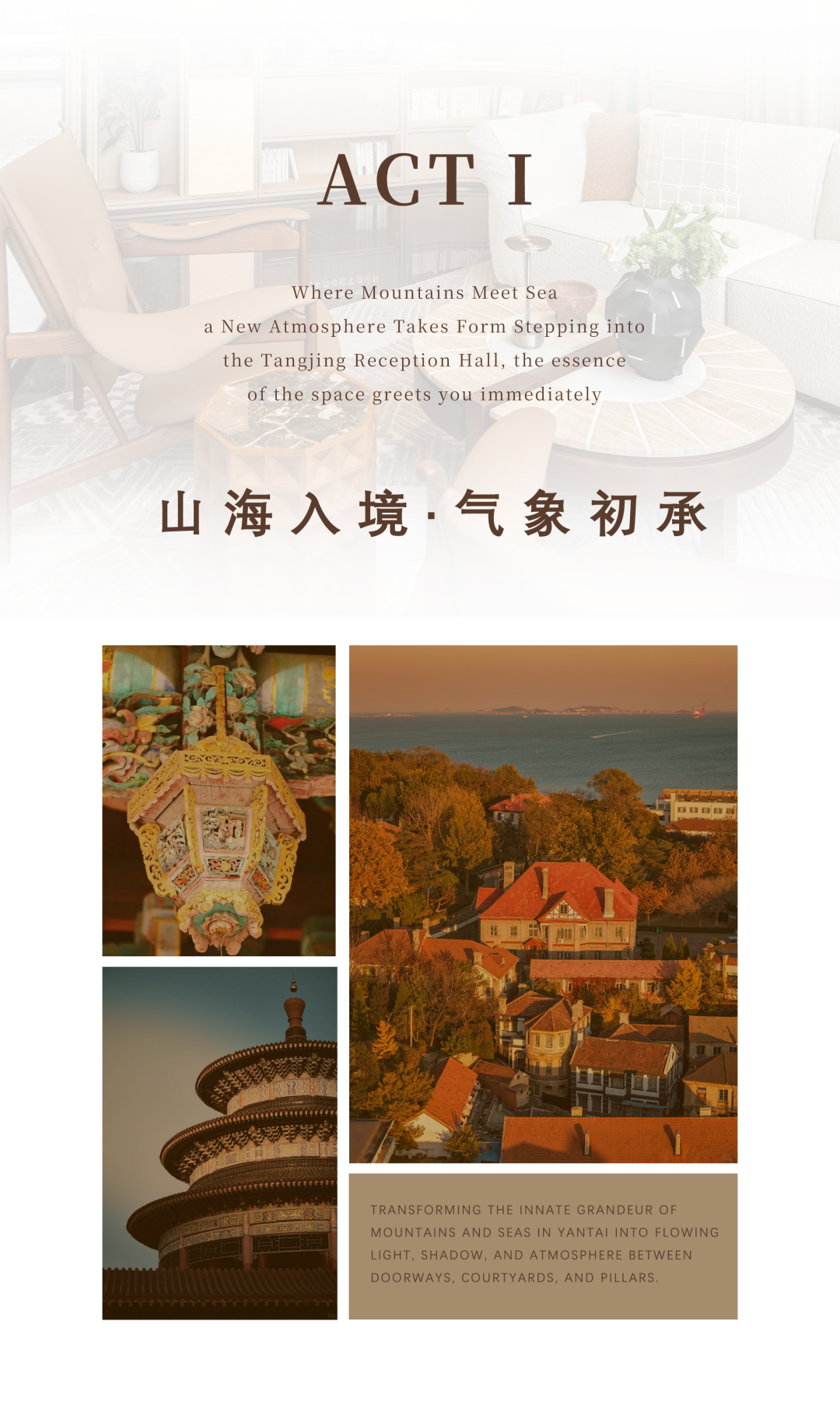 新作 · SRD赛瑞迪普｜鲁商金茂观海晓棠·当山海漫入日常-4