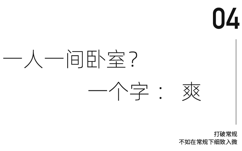 147㎡单身女性家居设计丨中国北京-73
