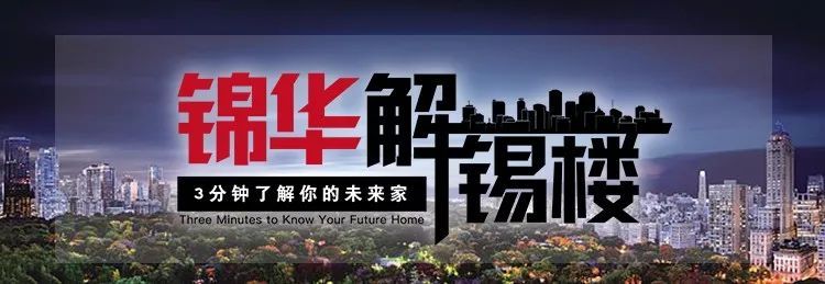 美的公园天下,锦华装饰带您领略公园生活-0