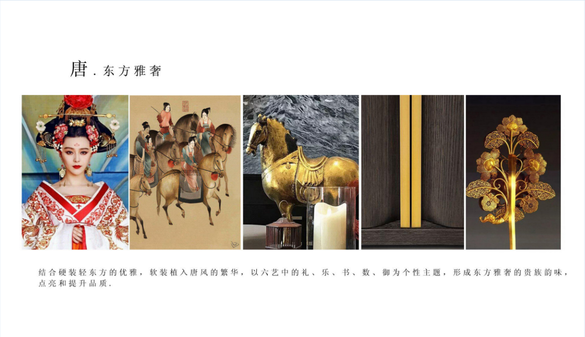 上海天鼓装饰设计-风尚新中式<梦回唐朝>-7