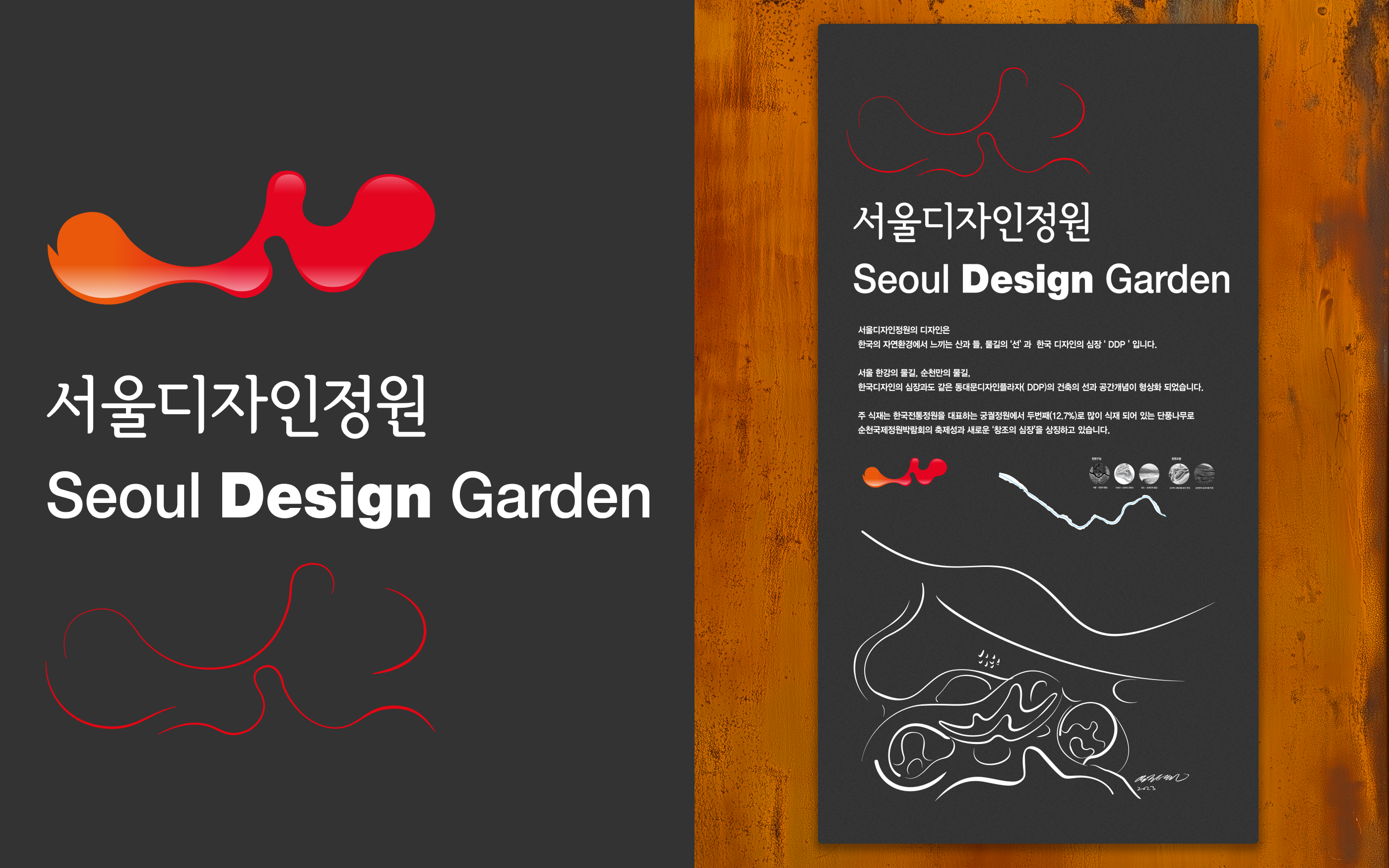 Seoul Design Garden(首尔设计花园)丨韩国-27