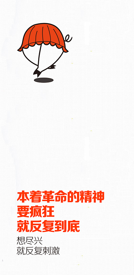 小飞设计：疯狂酱骨头全案策划&设计（太原餐饮品牌设计）-29