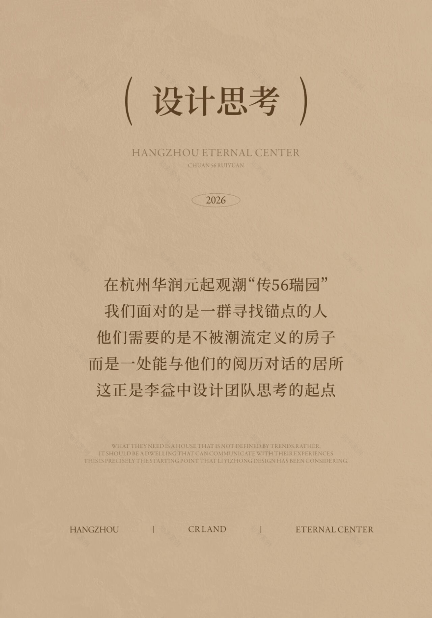 杭州元起观潮丨中国杭州丨LYZD李益中设计-8