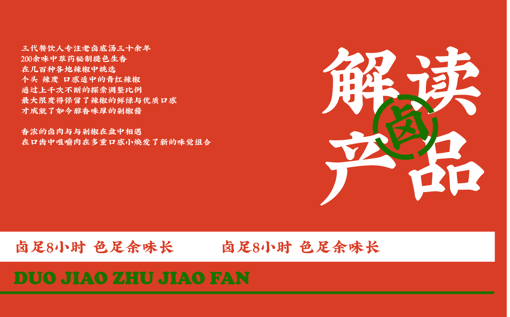 赖老大卤汁剁椒猪脚饭丨中国成都丨贺龙泉-29