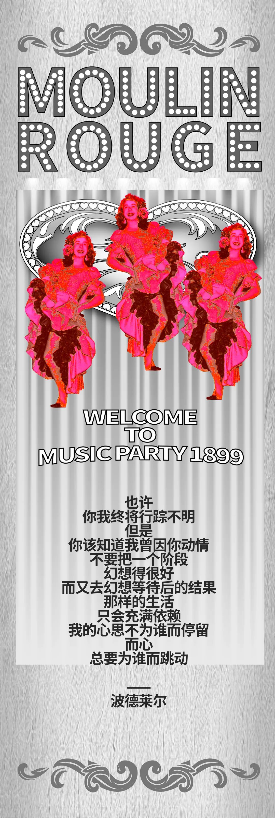 音乐派KTV·红磨坊1899丨中国成都丨JUMGO浆果创意-5